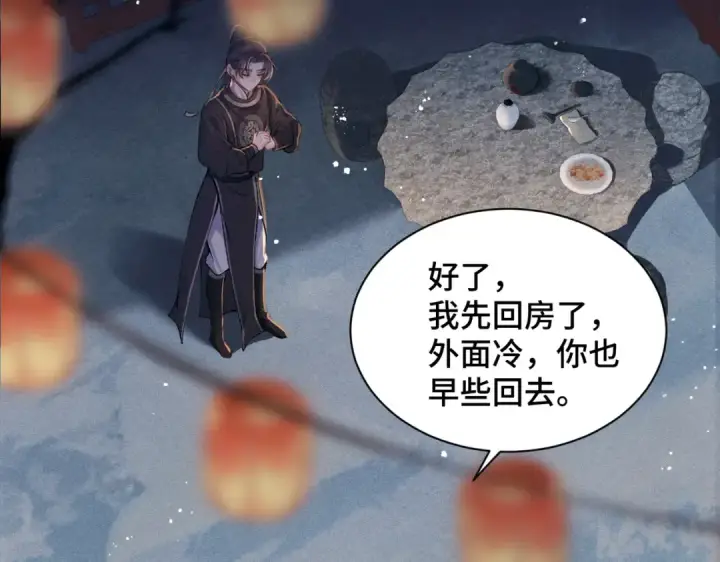 《嫁反派》第15话 为我笑一个图55
