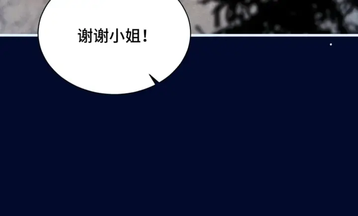《嫁反派》第15话 为我笑一个图57