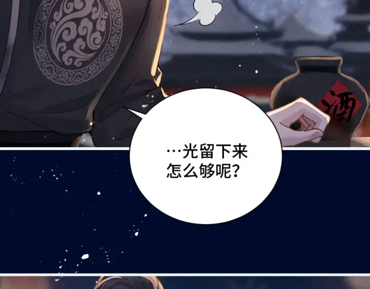 《嫁反派》第15话 为我笑一个图59