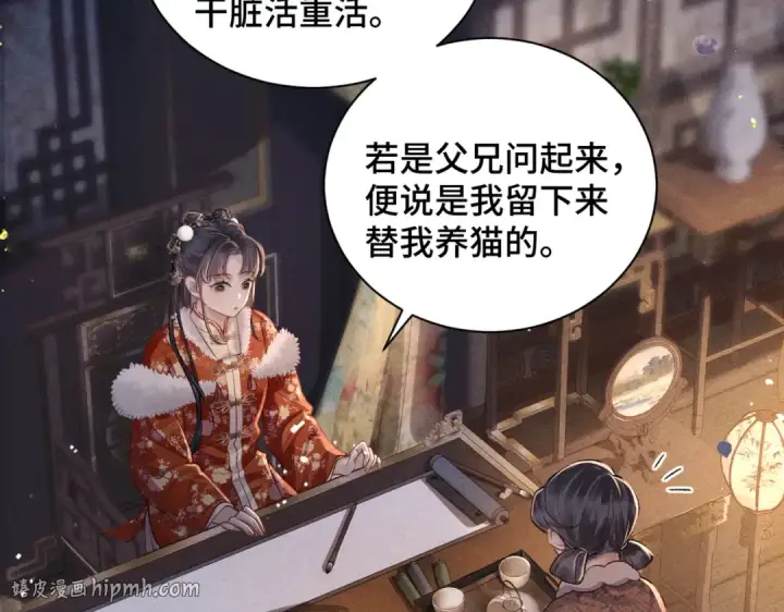 《嫁反派》第15话 为我笑一个图64