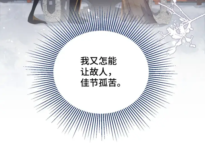 《嫁反派》第15话 为我笑一个图7