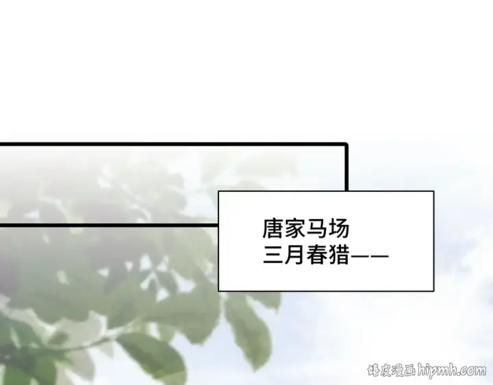 《嫁反派》第15话 为我笑一个图72