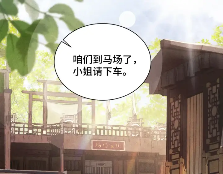 《嫁反派》第15话 为我笑一个图73