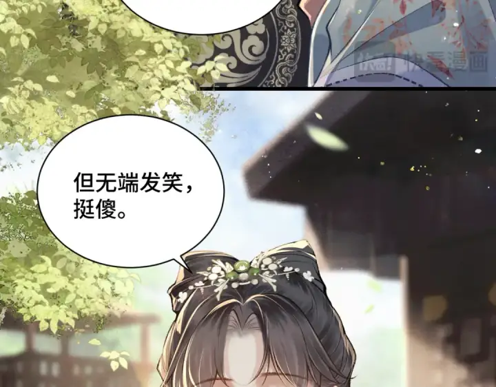 《嫁反派》第16话 春猎图20