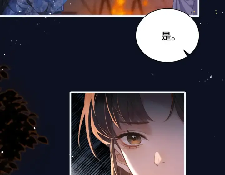《嫁反派》第16话 春猎图60