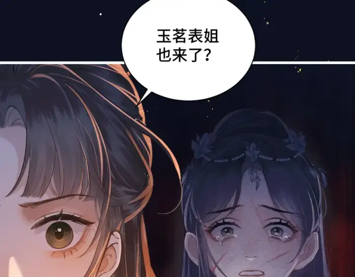 《嫁反派》第16话 春猎图67