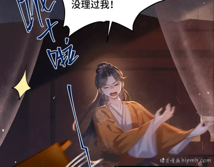 《嫁反派》第16话 春猎图72