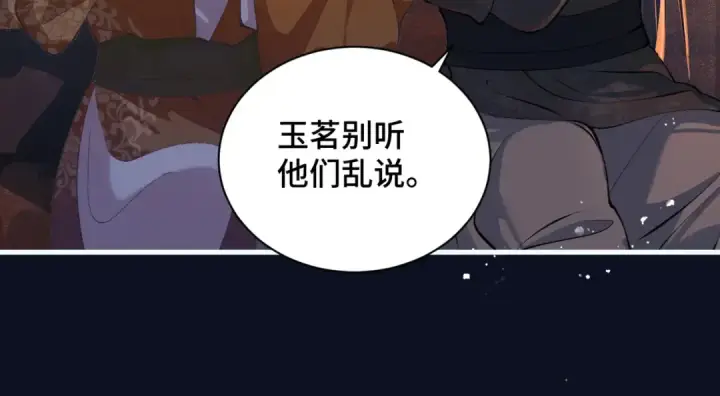 《嫁反派》第16话 春猎图75