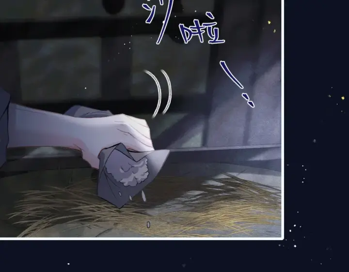 《嫁反派》第16话 春猎图84