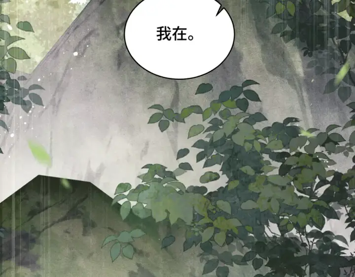 《嫁反派》第17话 有我在图102