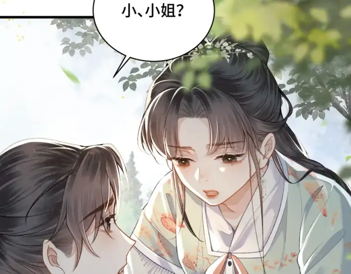 《嫁反派》第17话 有我在图11