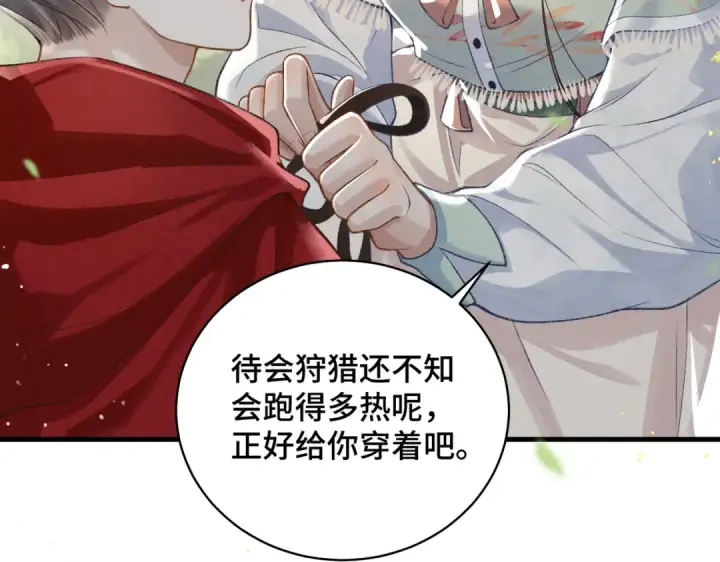 《嫁反派》第17话 有我在图12