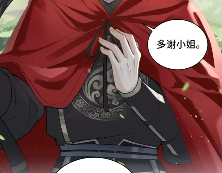 《嫁反派》第17话 有我在图14