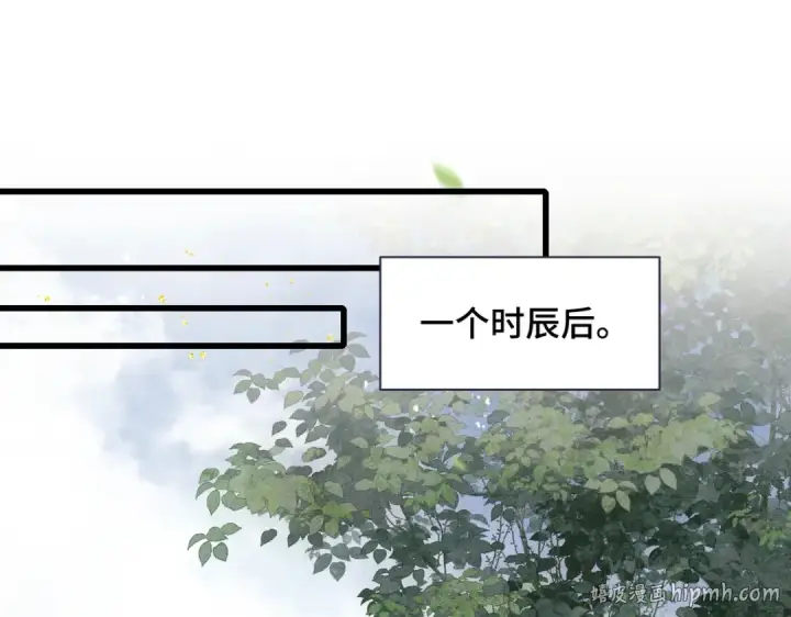 《嫁反派》第17话 有我在图24