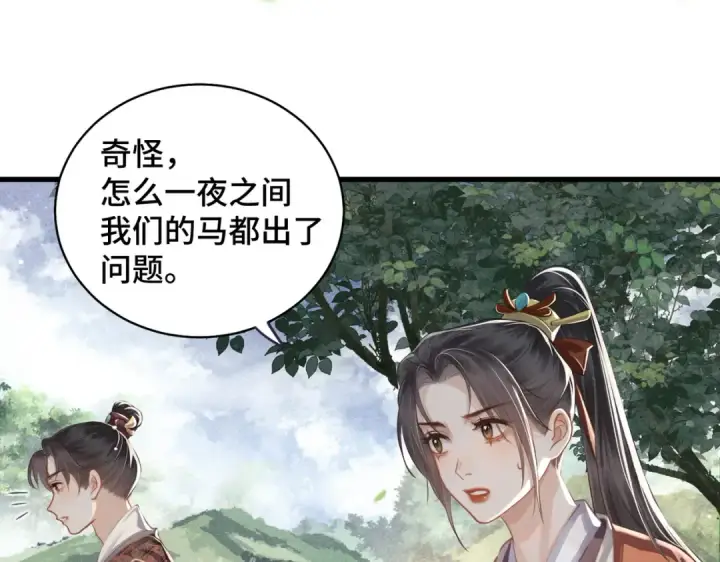 《嫁反派》第17话 有我在图28