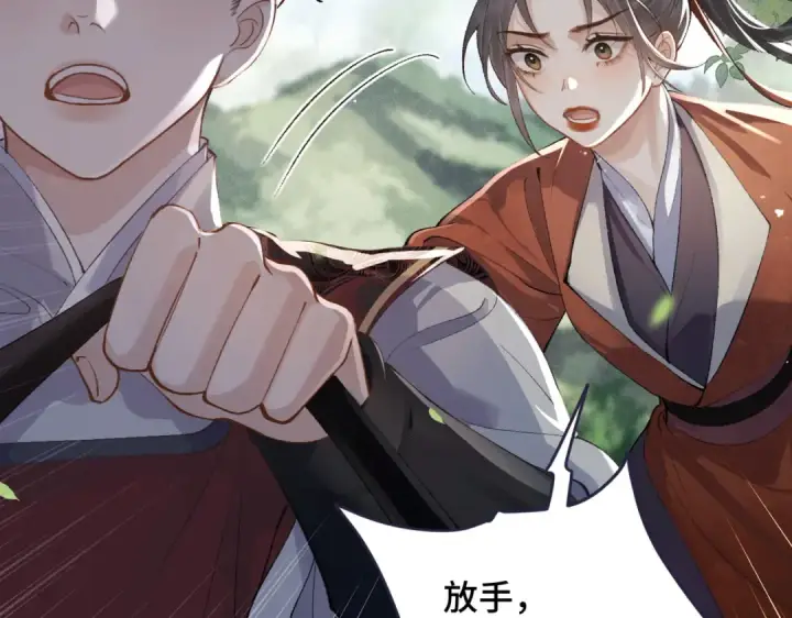 《嫁反派》第17话 有我在图33
