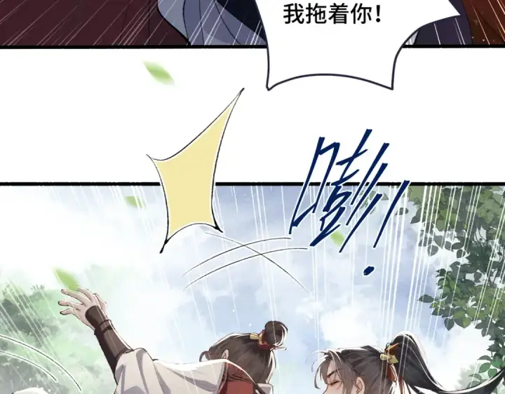 《嫁反派》第17话 有我在图34