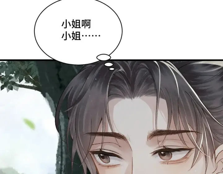 《嫁反派》第17话 有我在图54