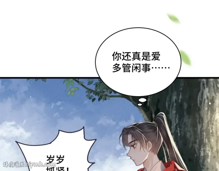 《嫁反派》第17话 有我在图56