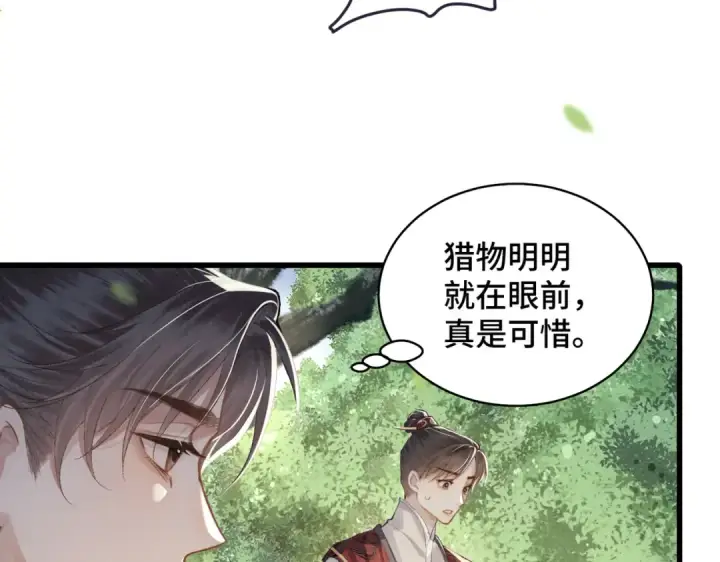 《嫁反派》第17话 有我在图58