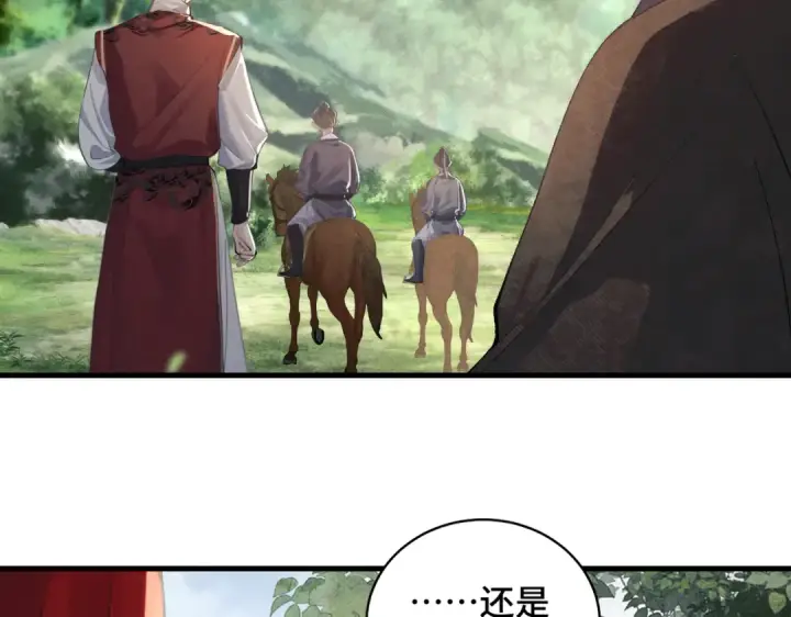 《嫁反派》第17话 有我在图61