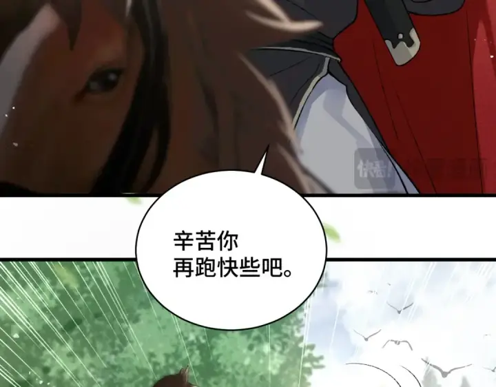 《嫁反派》第17话 有我在图74
