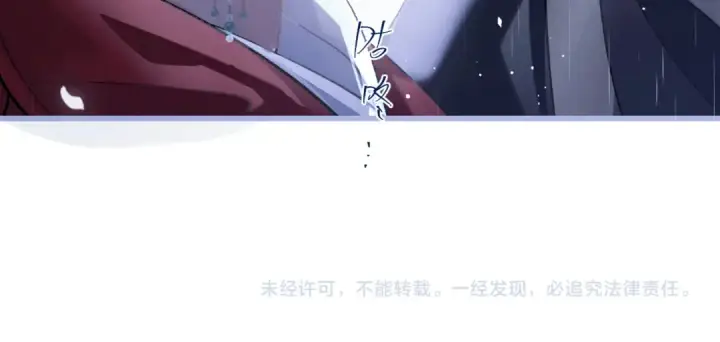 《嫁反派》第18话 喂血图102