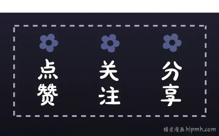 《嫁反派》第18话 喂血图109