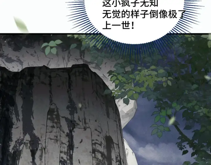 《嫁反派》第18话 喂血图54