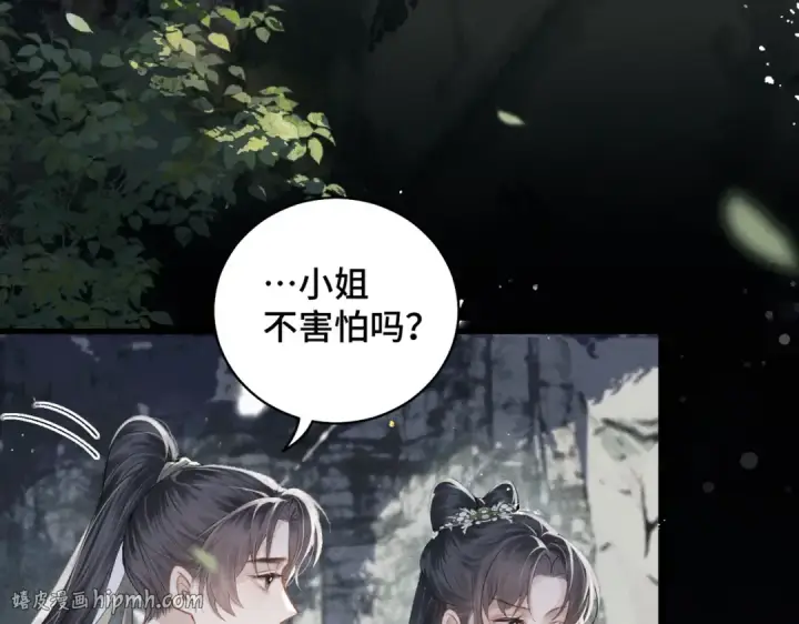 《嫁反派》第18话 喂血图56