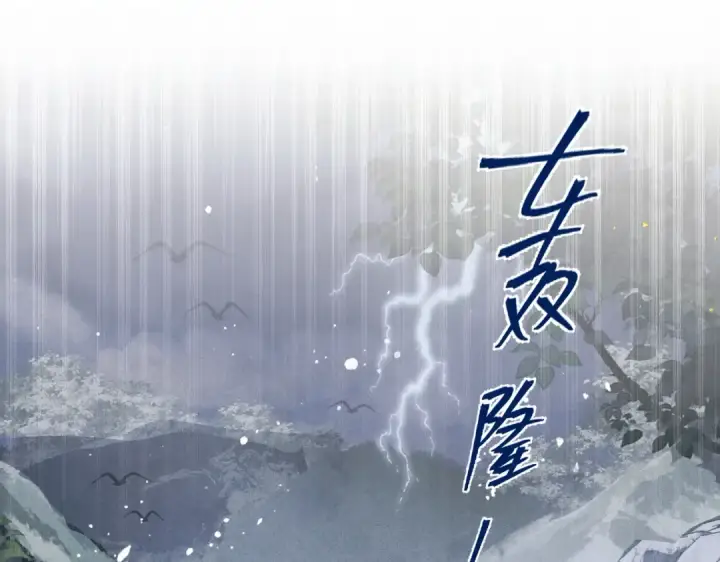 《嫁反派》第18话 喂血图63