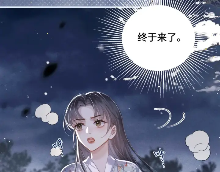 《嫁反派》第19话 卫七图53