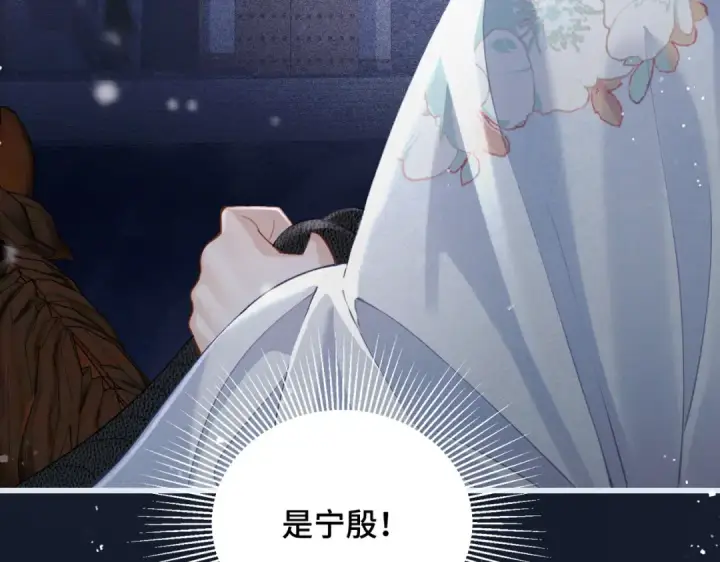 《嫁反派》第19话 卫七图57