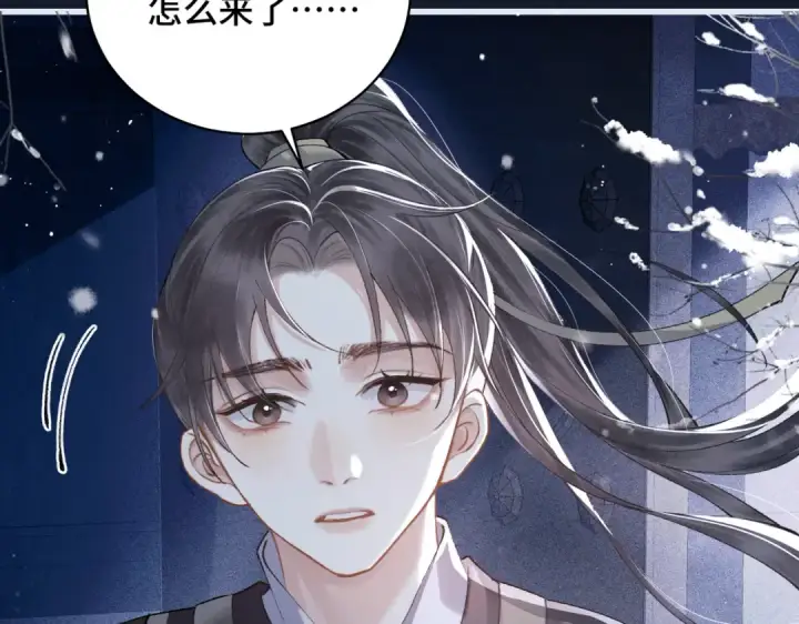《嫁反派》第19话 卫七图66
