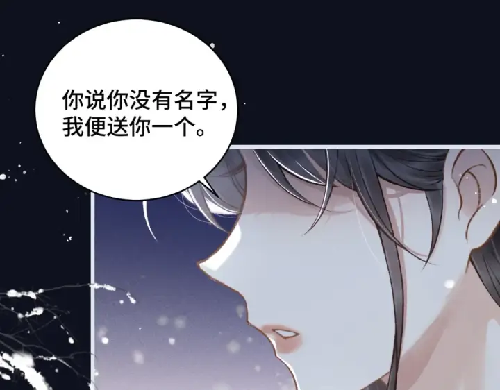 《嫁反派》第19话 卫七图79