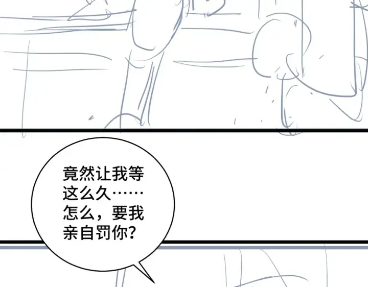 《嫁反派》第20话 抱住图105