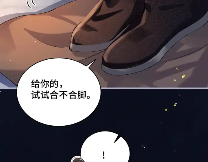 《嫁反派》第20话 抱住图85