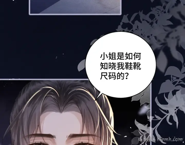 《嫁反派》第20话 抱住图96