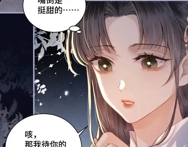 《嫁反派》第21话 吞并计划图23