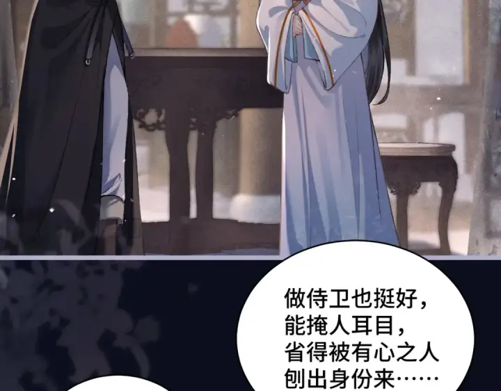 《嫁反派》第21话 吞并计划图46