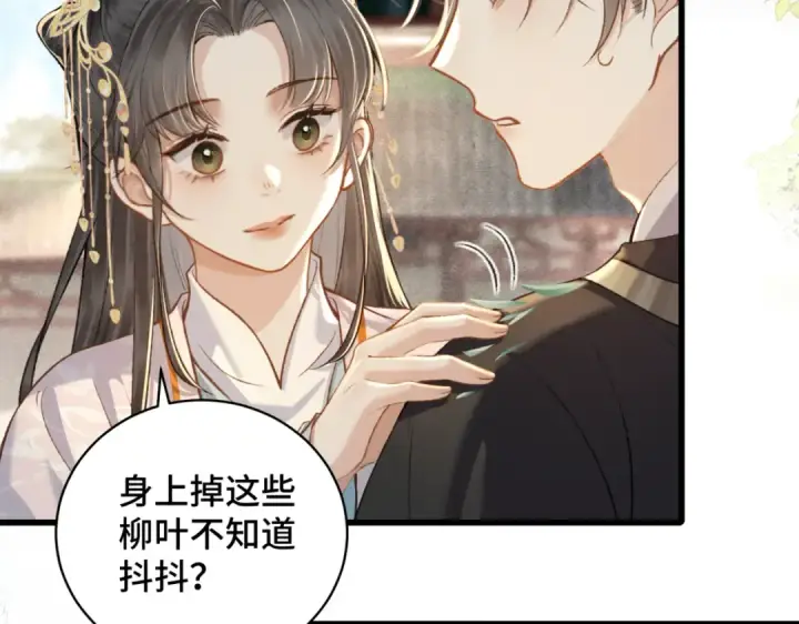 《嫁反派》第21话 吞并计划图84