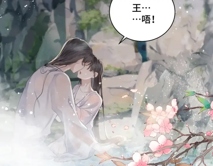 《嫁反派》第23话 你该不会背叛我吧图10