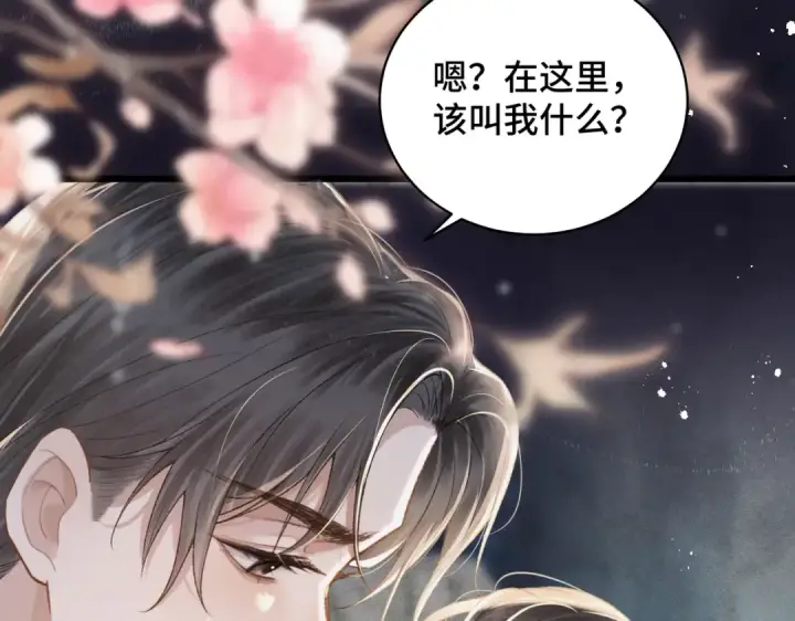 《嫁反派》第23话 你该不会背叛我吧图13