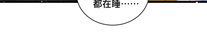 《嫁反派》第23话 你该不会背叛我吧图21