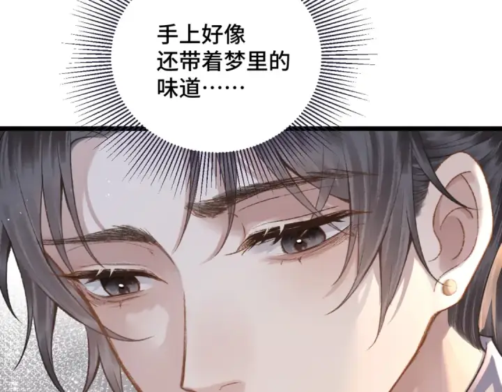 《嫁反派》第23话 你该不会背叛我吧图27