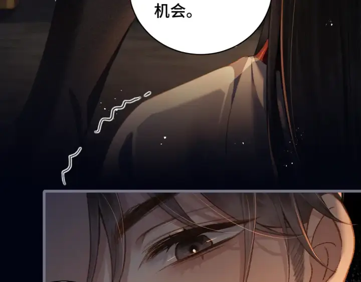 《嫁反派》第23话 你该不会背叛我吧图39
