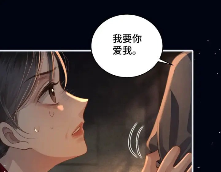 《嫁反派》第23话 你该不会背叛我吧图42
