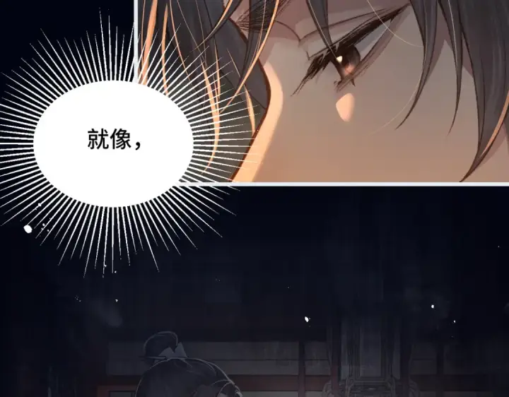 《嫁反派》第23话 你该不会背叛我吧图44