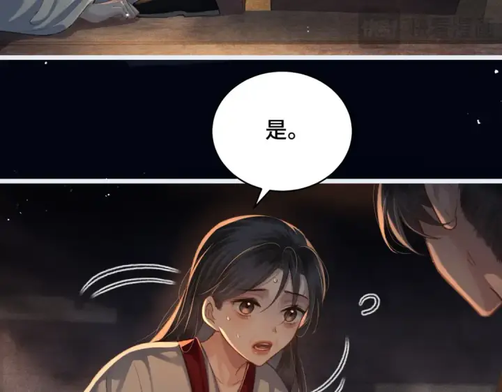 《嫁反派》第23话 你该不会背叛我吧图47