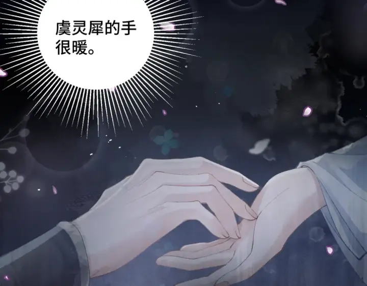 《嫁反派》第23话 你该不会背叛我吧图52